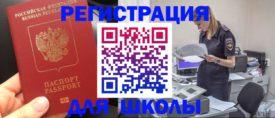 прописка в квартире в Южно-Сахалинске