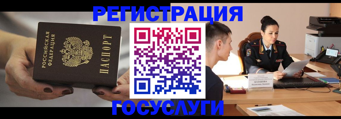 прописка иностранных граждан в Южно-Сахалинске
